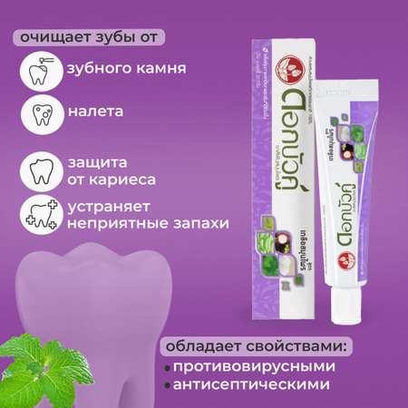 Зубная паста Twin Lotus Тайская с травами и солью Herbal Toothpaste Salt Herbal 90 g