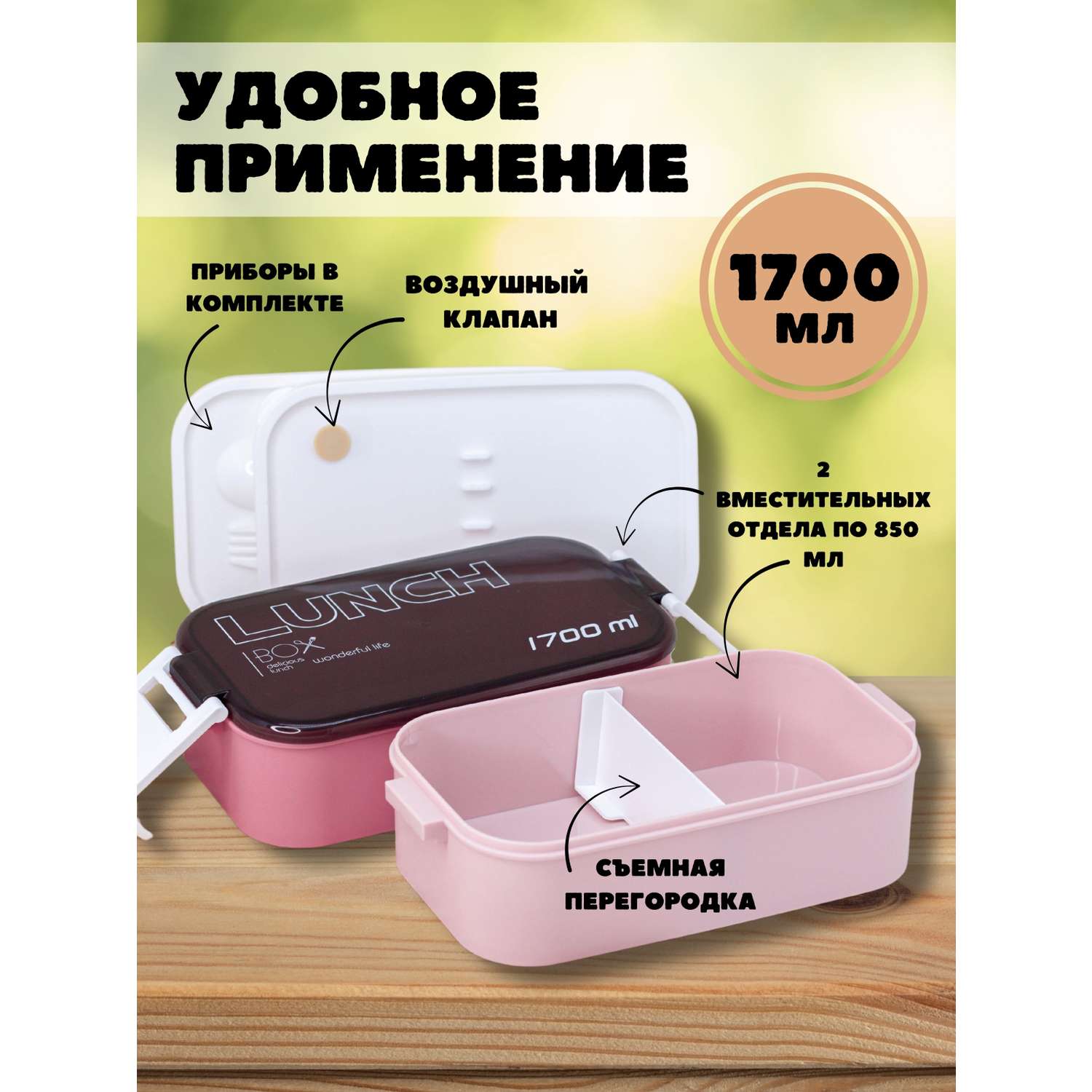 Ланч-бокс контейнер для еды iLikeGift New style pink с приборами - фото 2