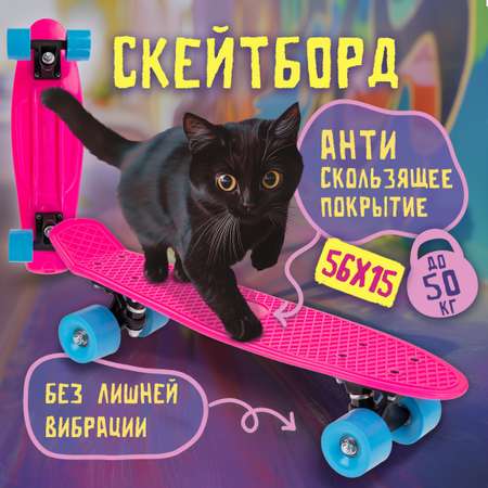 Пенни борд 1TOY 56 см