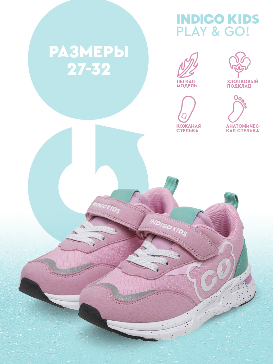 Кроссовки Indigo kids 90-800A - фото 6