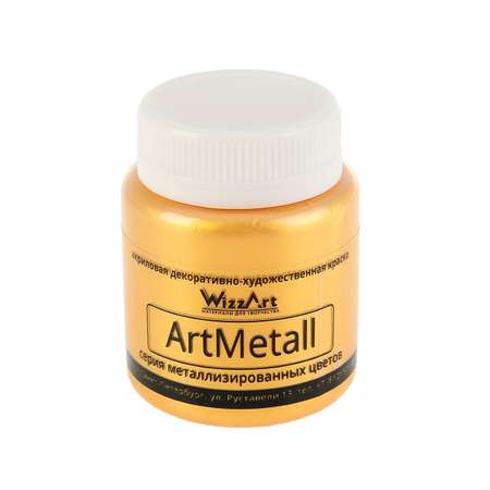Краска WizzArt акриловая с металлическим блеском для живописи росписи ArtMetall золото 80 мл