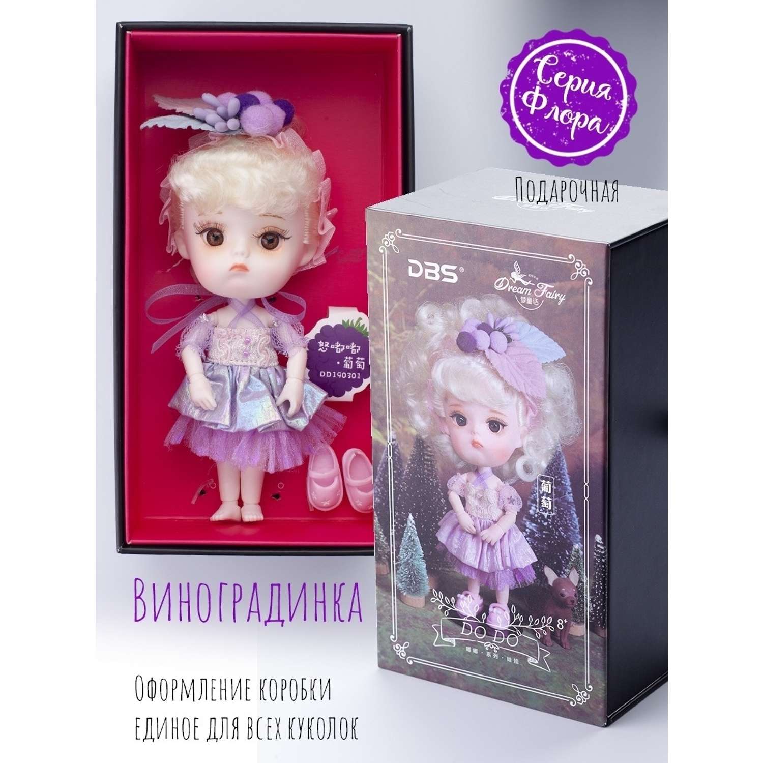 Кукла EstaBella Виноградинка на шарнирах коллекционная 46283522 - фото 5