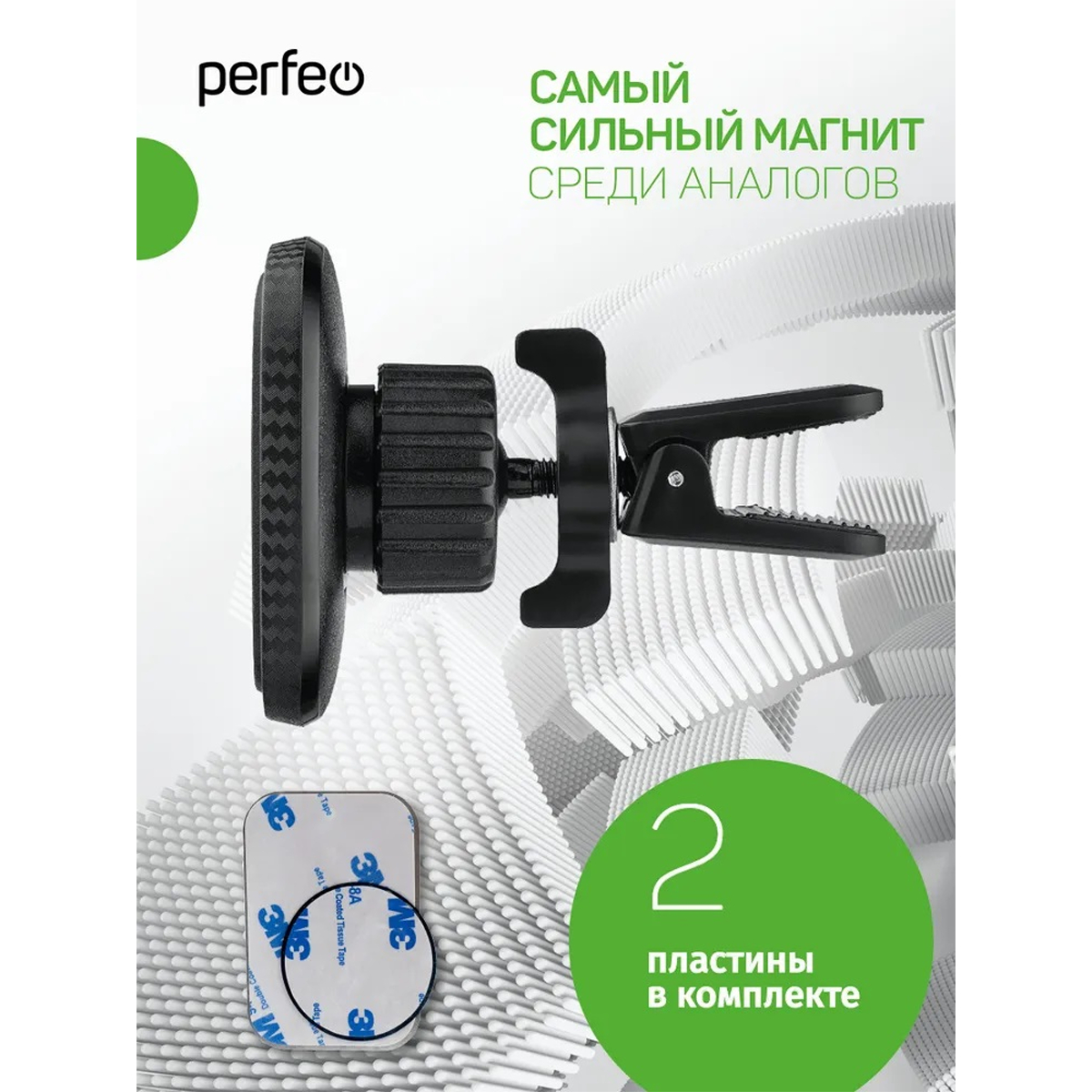 Автодержатель для смартфона Perfeo PH-542 на воздуховод магнитный черный  купить по цене 380 ₽ в интернет-магазине Детский мир