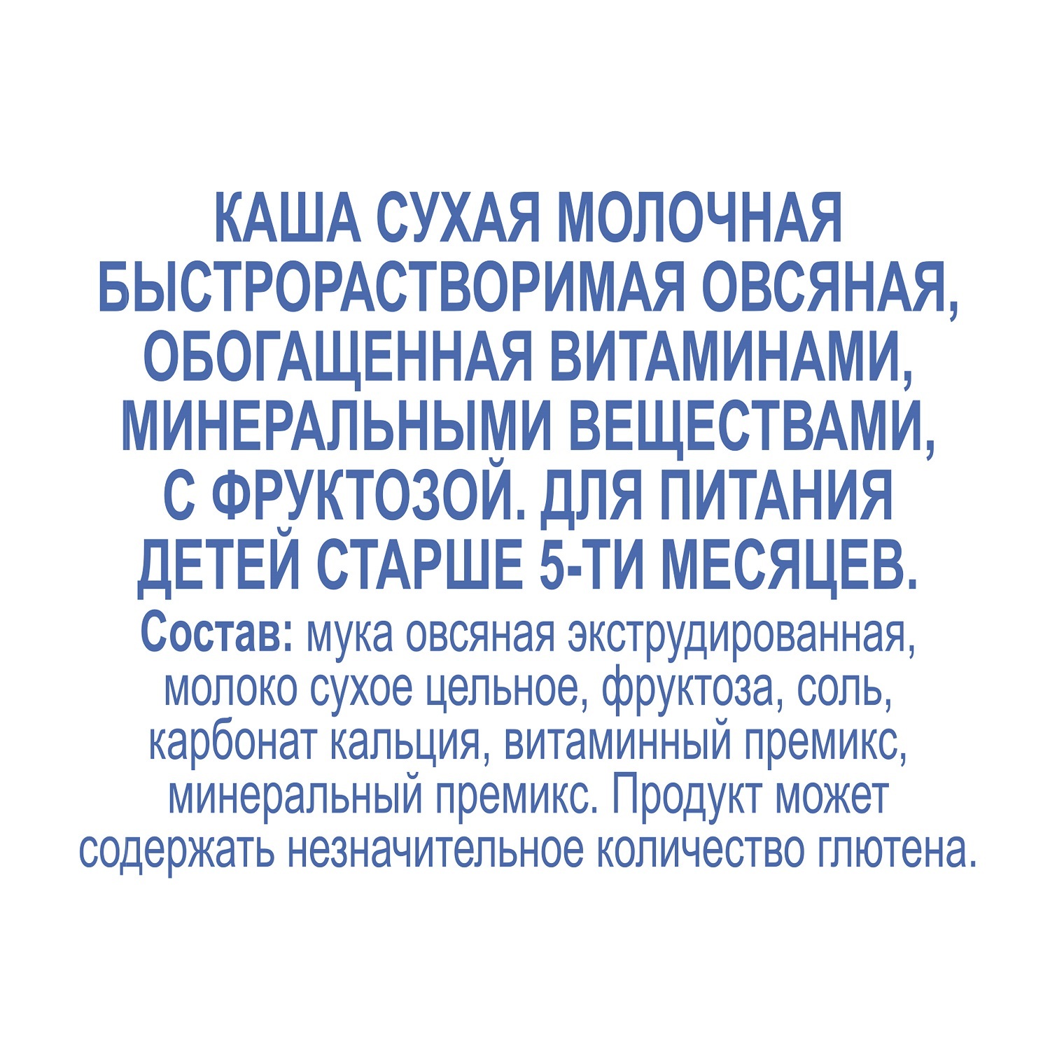 Каша Агуша молочная овсянка 200г с 5месяцев - фото 2