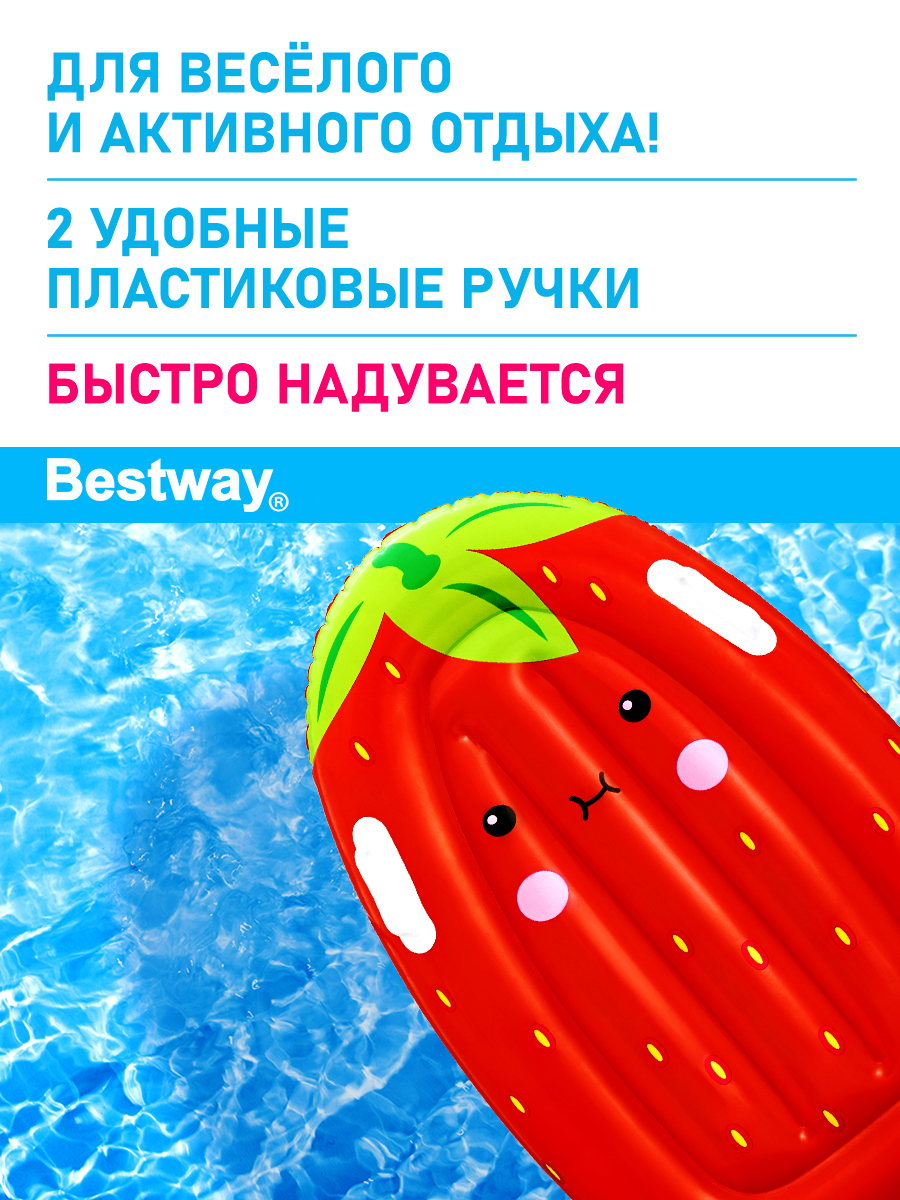 Доска надувная для плавания Bestway Прибой клубника 84х56 см - фото 2