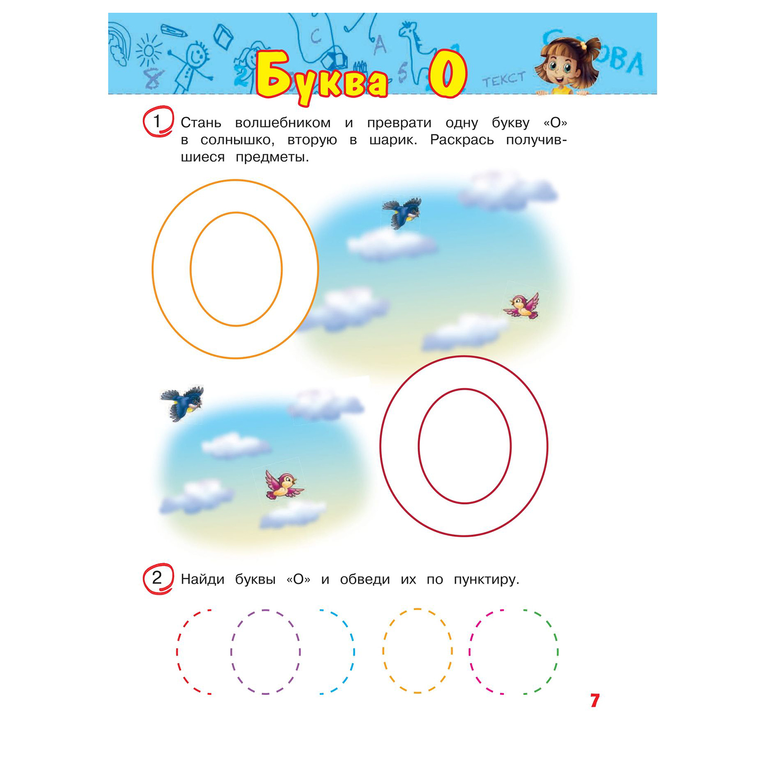 Книга Эксмо Учим и пишем буквы для детей 3-4 лет - фото 8