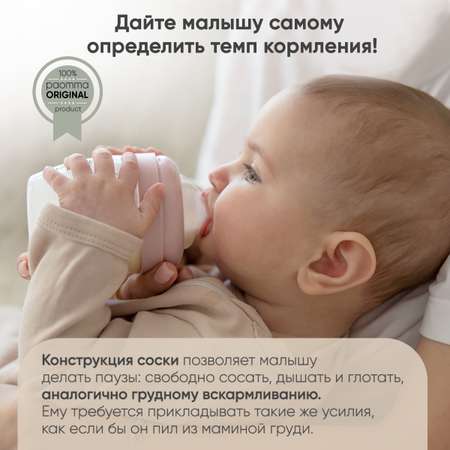 Бутылочка Paomma Anti-Colic 180 мл