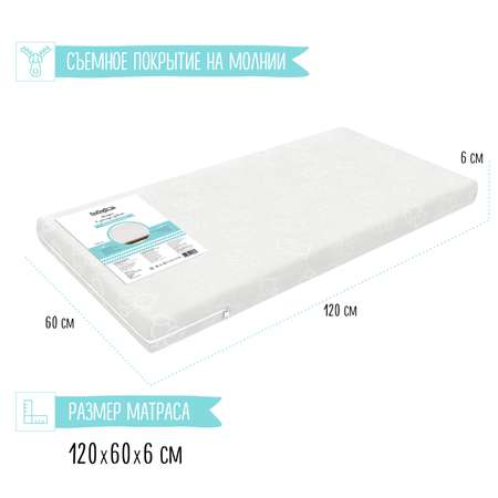 Матрас Babyton Comfort 120*60 ВТ-01