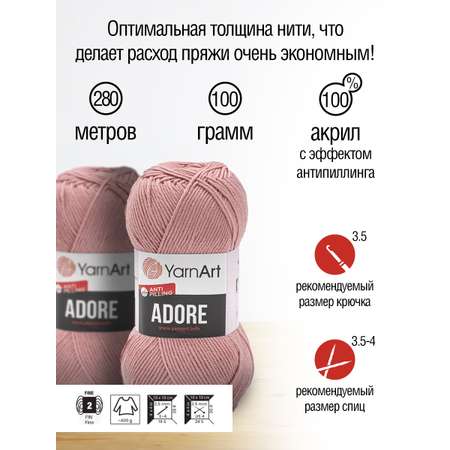 Пряжа для вязания YarnArt Adore 100 гр 280 м акрил с эффектом анти-пиллинга 5 мотков 365 розовый