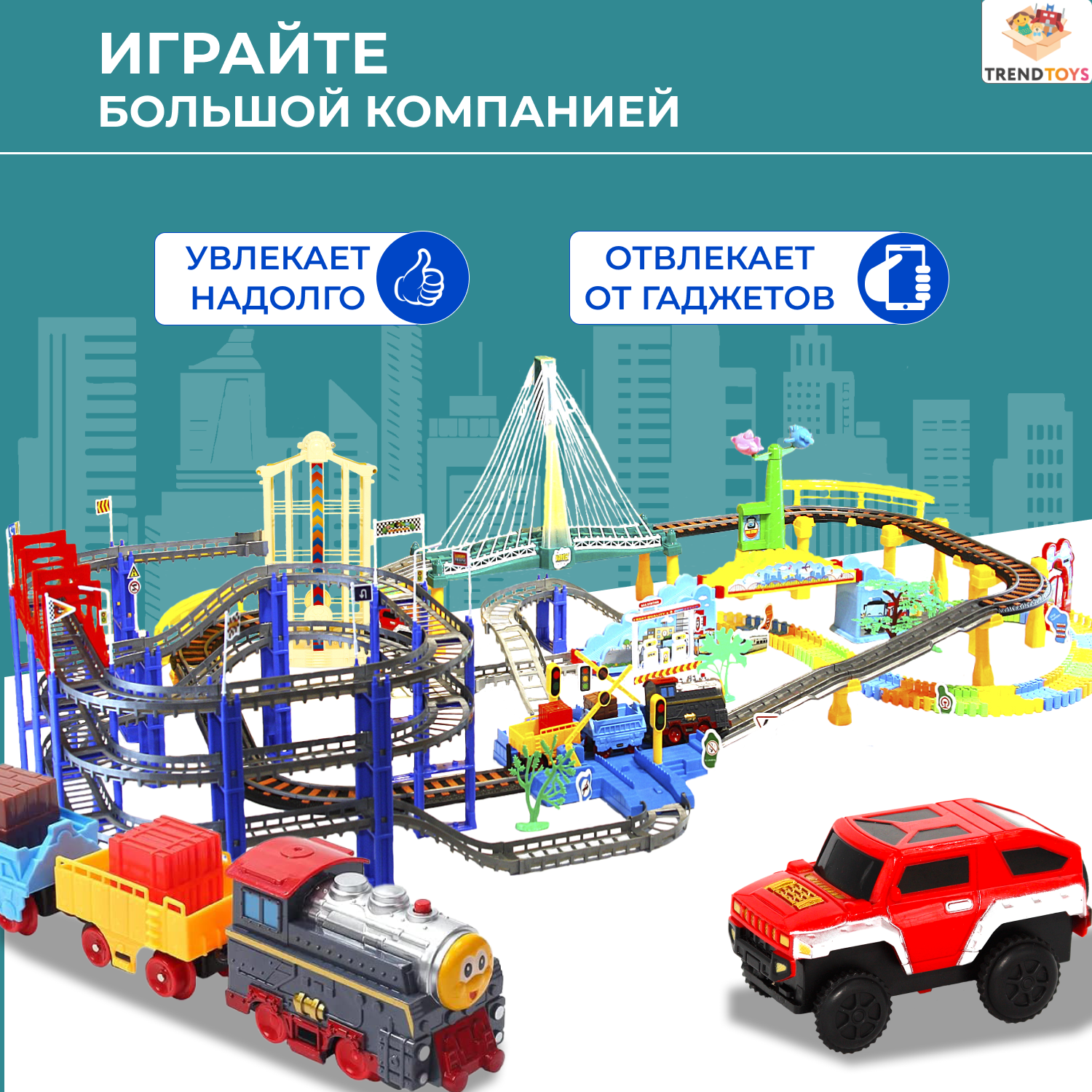 Развивающая железная дорога TrendToys DNT087 - фото 6