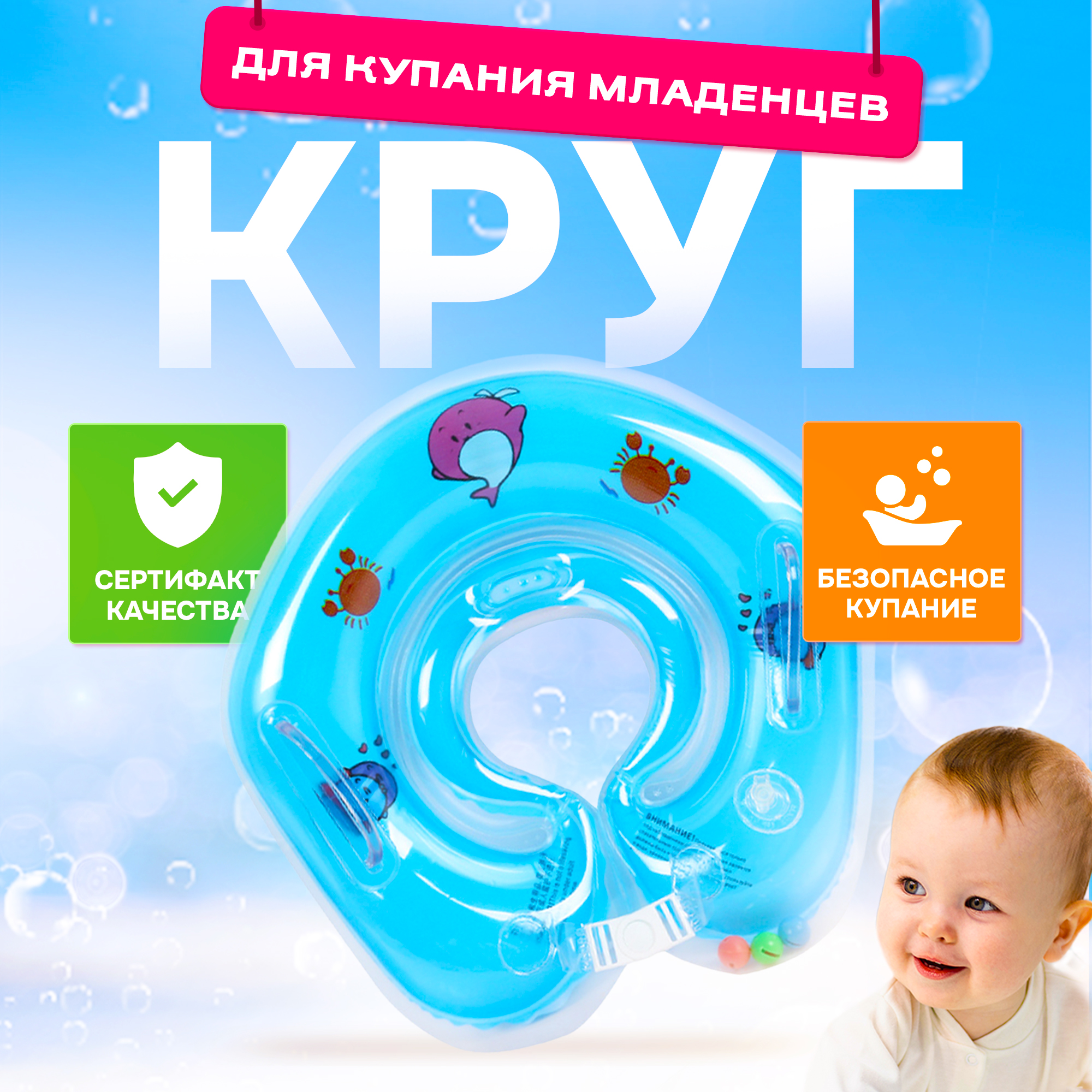 Надувной круг на шею SHARKTOYS для купания младенцев - фото 1