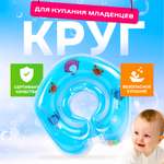 Надувной круг на шею SHARKTOYS для купания младенцев