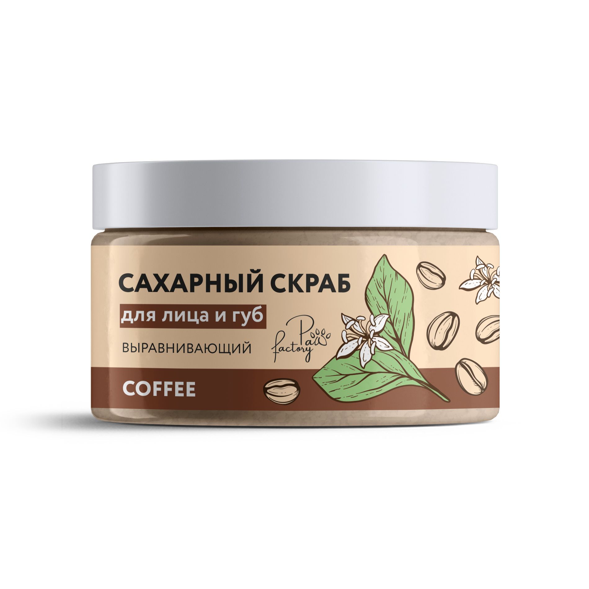 Сахарный скраб PAW FACTORY для лица и губ выравнивающий Coffee 60 г - фото 8