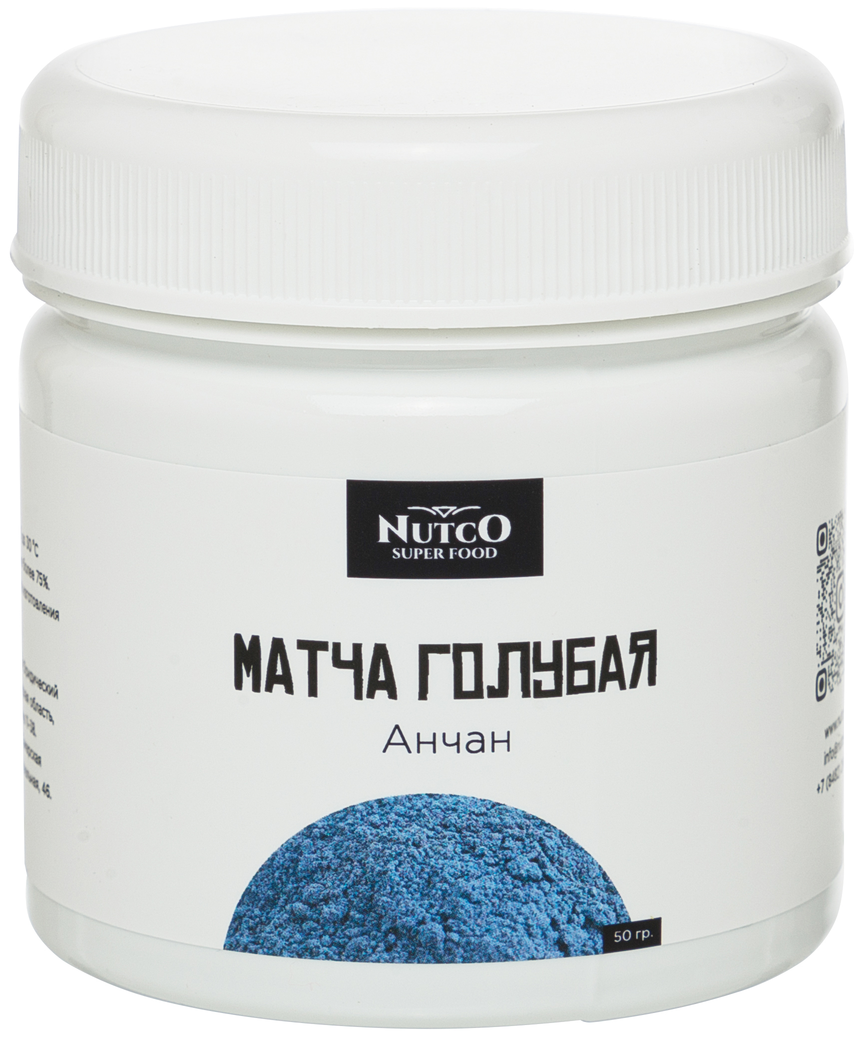 Чай Матча Nutco голубая Чанг шу 50 г - фото 9