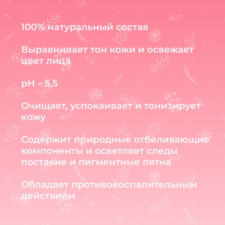 Тоник для лица Siberina натуральный «Выравнивающий цвет» очищение и сужение пор 50 мл