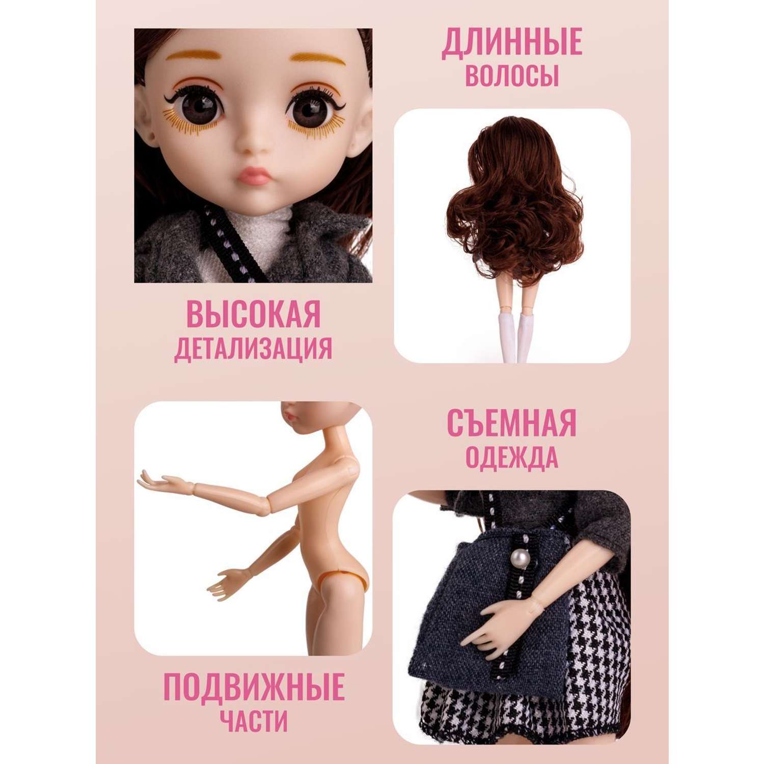 Кукла шарнирная 26 см Soul Sister для девочек с набором аксессуаров и одежды в подарочной коробке 15967470 - фото 2