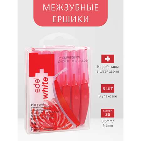 Межзубные ершики edel+white PROFI-LINE SS 0.5мм 6 штук с защитными колпачками