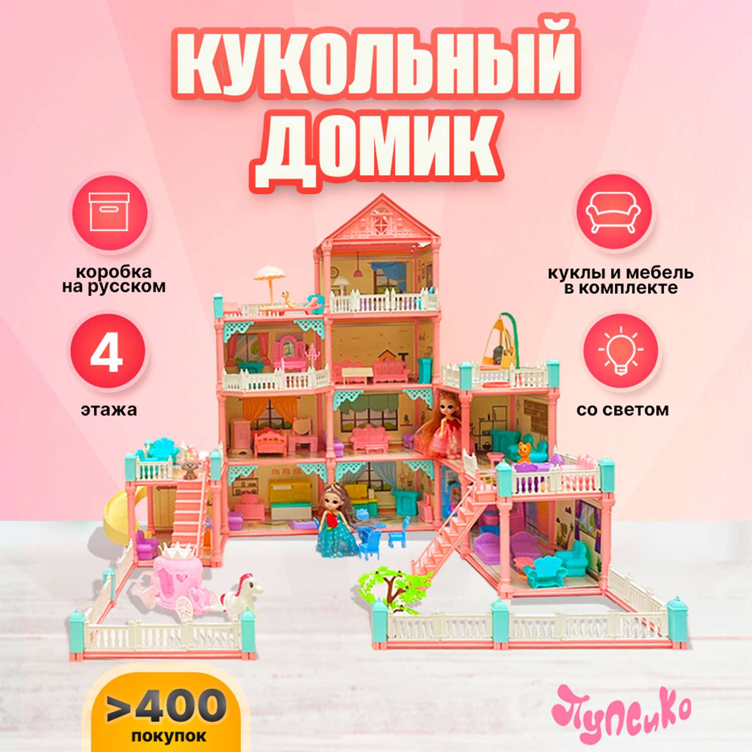 Кукольный домик конструктор SHARKTOYS для девочек с мебелью светом куклами 4 этажа 11 комнат 370000010 - фото 2