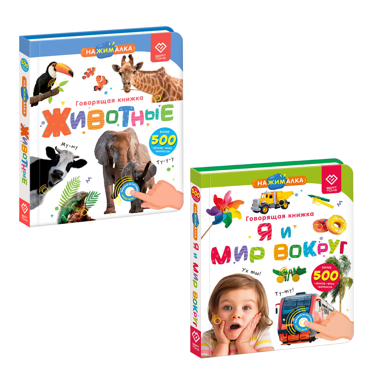 Комплект говорящих книжек BertToys Нажималок: Животные + Я и Мир Вокруг - фото 2