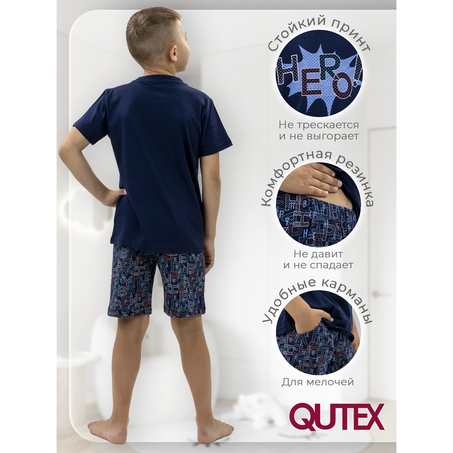 Пижама QUTEX 2401-003-1Q44 - фото 3