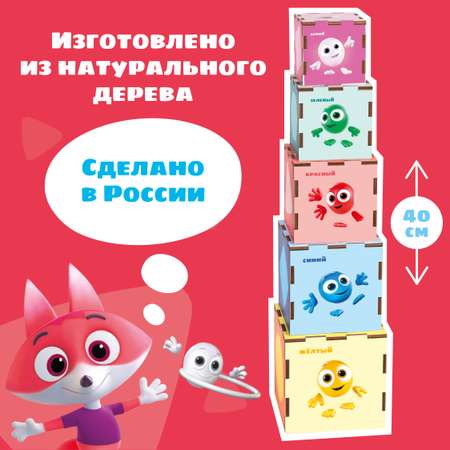 Игровой набор Цветняшки умные кубики для малышей