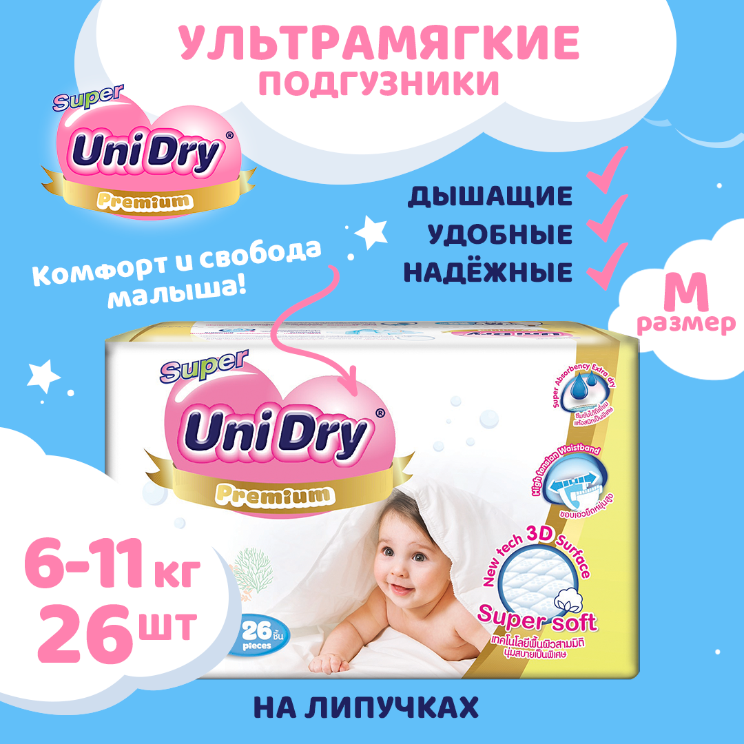 Подгузники UniDry ультрамягкие Super Soft M 6-11 кг - фото 2