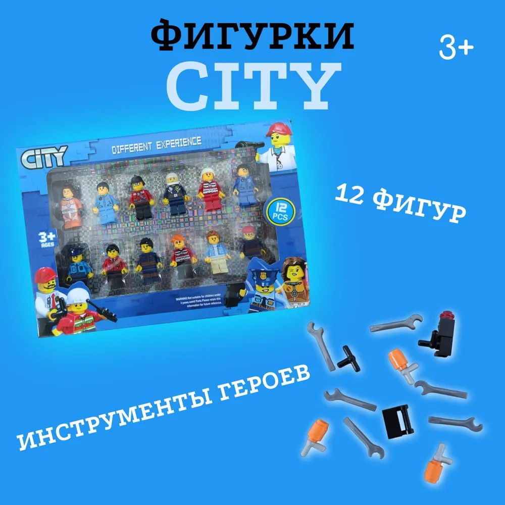 Набор фигурок для Lego City ТОТОША Фигурки лего человечки 12 шт - фото 2