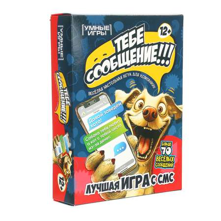 Настольная игра Умные игры
