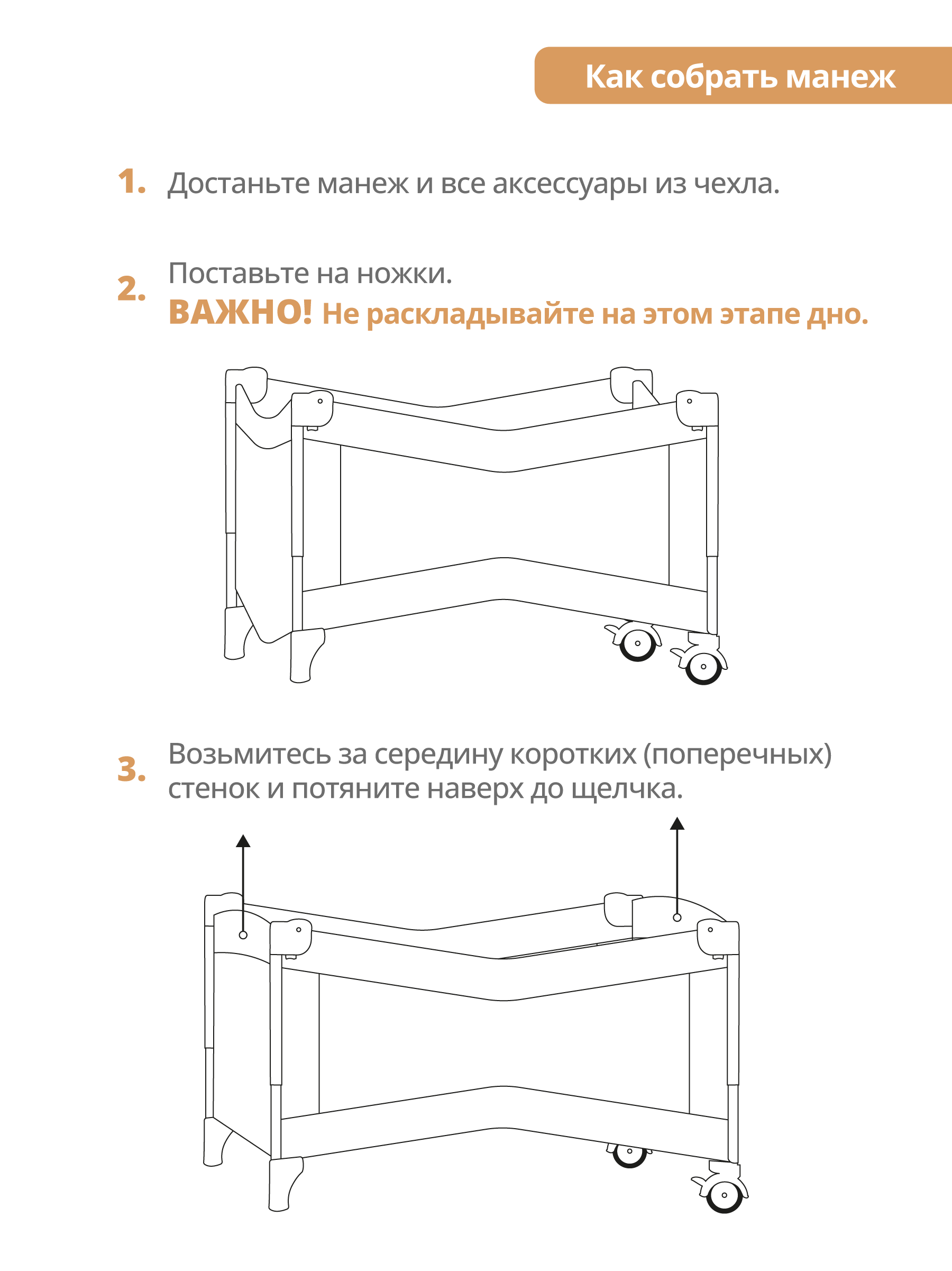 Манеж-кровать JOVOLA AMICO 2 уровня москитная сетка 2 кольца бежевый 4657792380443 - фото 6