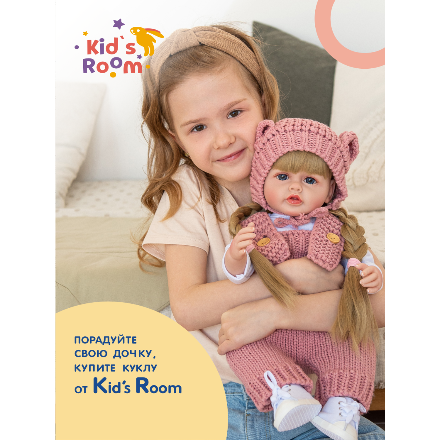 Кукла для девочки реборн пупс Kids Room 48 Doll2 - фото 6