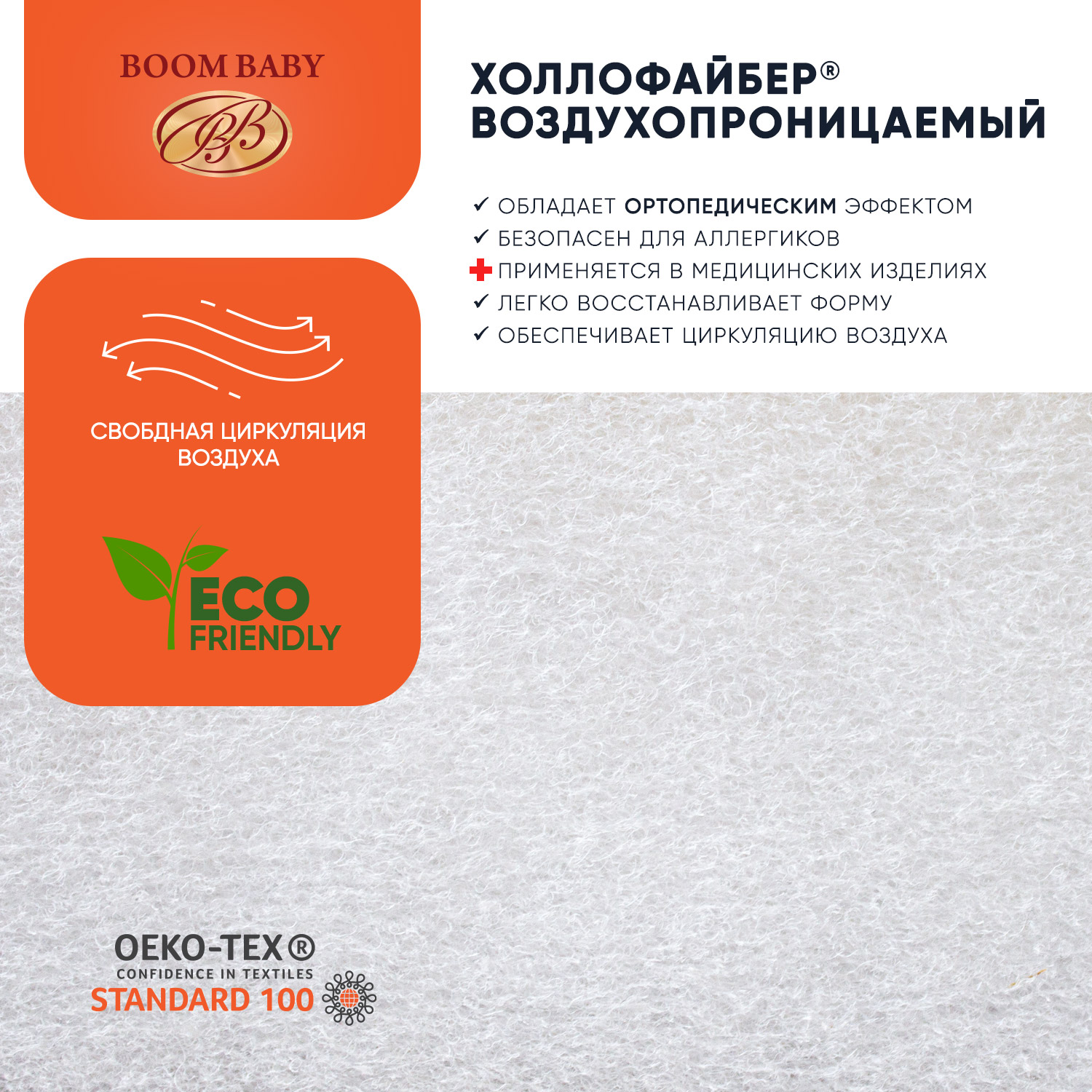 Матрас Boom Baby 120х60 - фото 10
