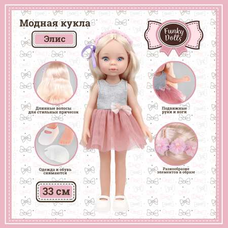 Кукла Funky Toys элис 33 см FT0696180-МП