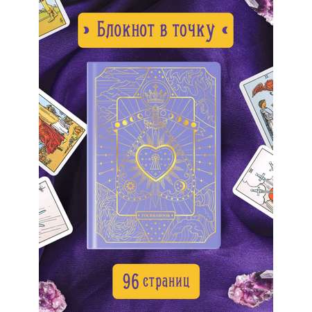 Блокнот Проф-Пресс Точкабук А5 48 листов Magic фиолетовый