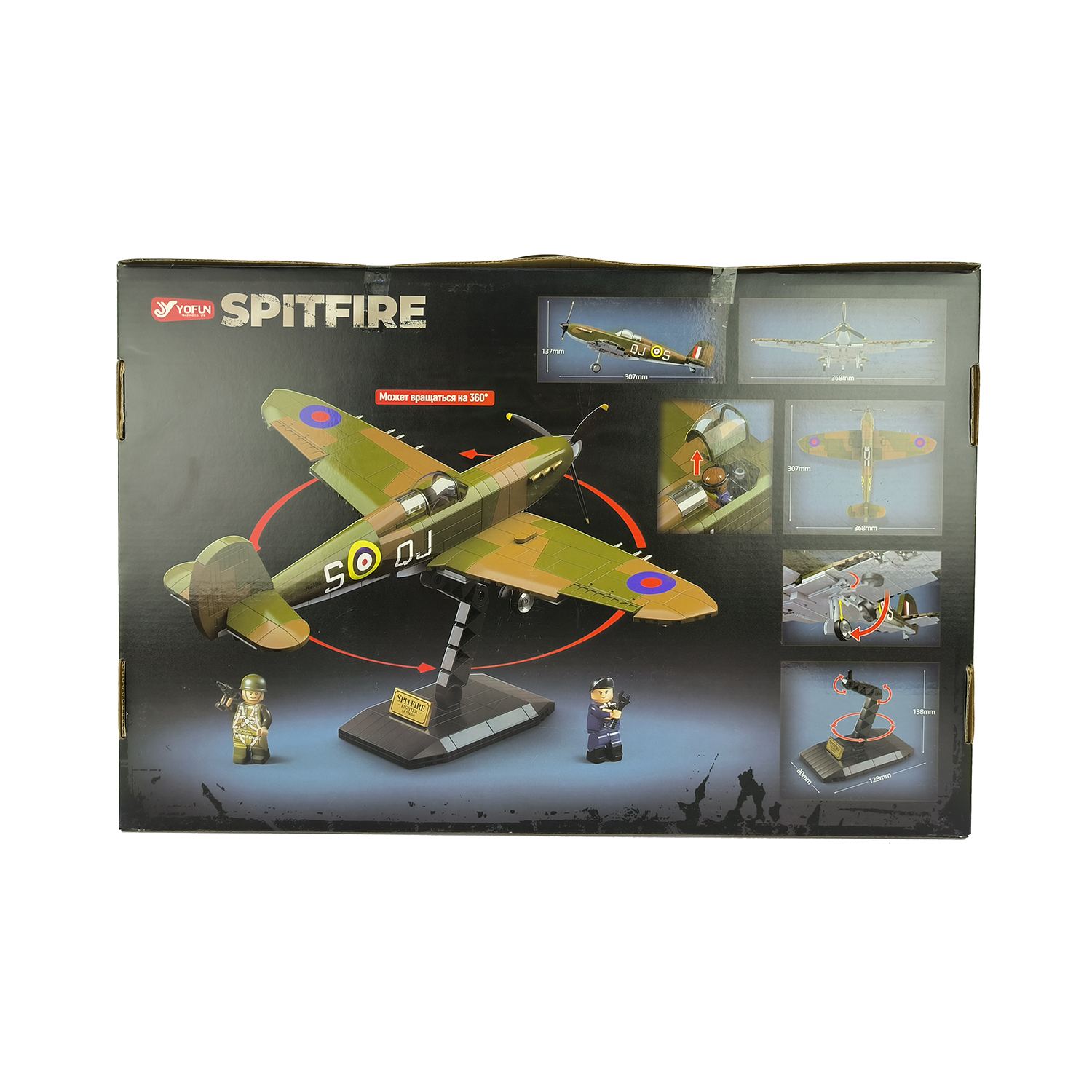 Конструктор Yiwu Yofun Trading Co Истребитель F.MK.LA Spitfire GG040091 - фото 3