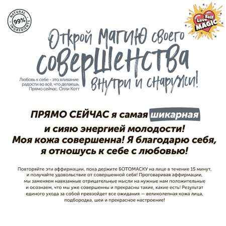 Набор масок для лица DIZAO Ботомаска для лица и шеи черная икра омоложение и энергия 5 масок