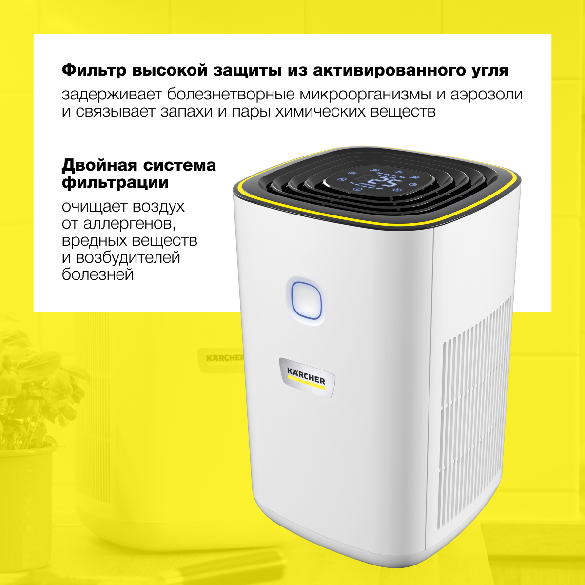 Воздухоочиститель Karcher AF 20 для дома и офиса купить по цене 15430 ₽ в  интернет-магазине Детский мир