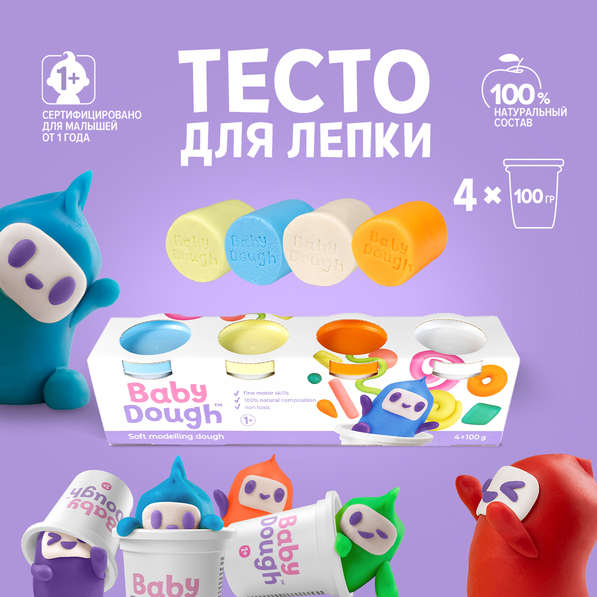 Тесто для лепки BabyDough Play-Doh! 4 цвета BD019 - фото 1