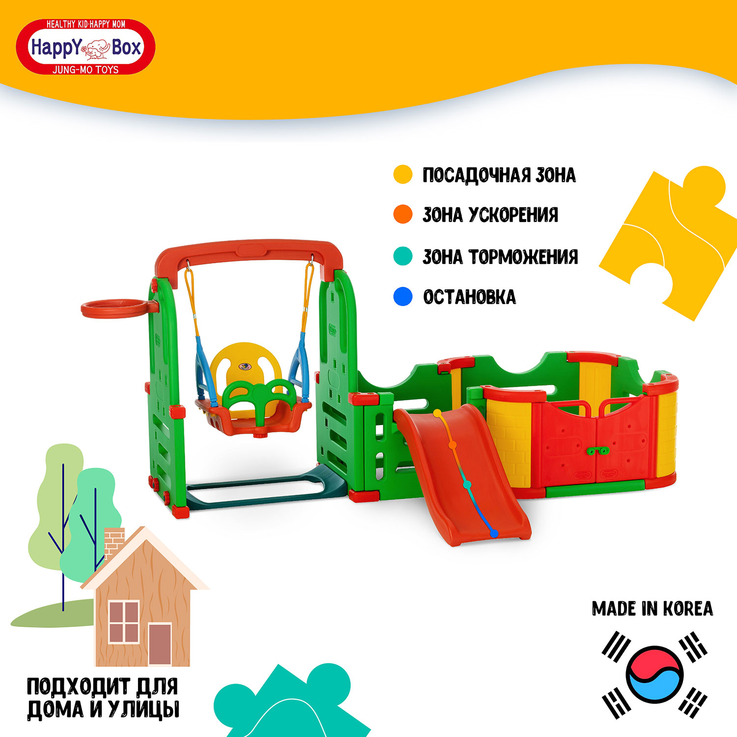 Игровой комплекс Happy Box JM-1003 Smart Park стандарт