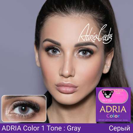 Цветные контактные линзы ADRIA Color 1T 2 линзы R 8.6 Gray без диоптрий