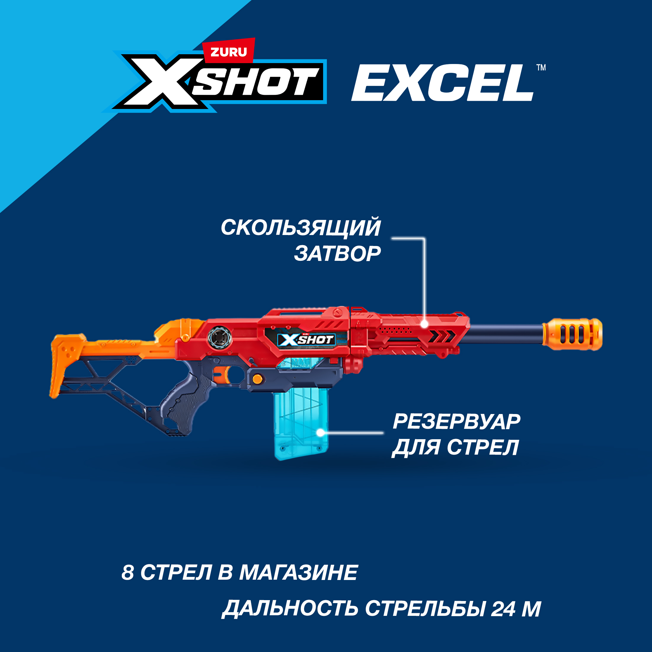 Бластер Zuru XSHOT - фото 2