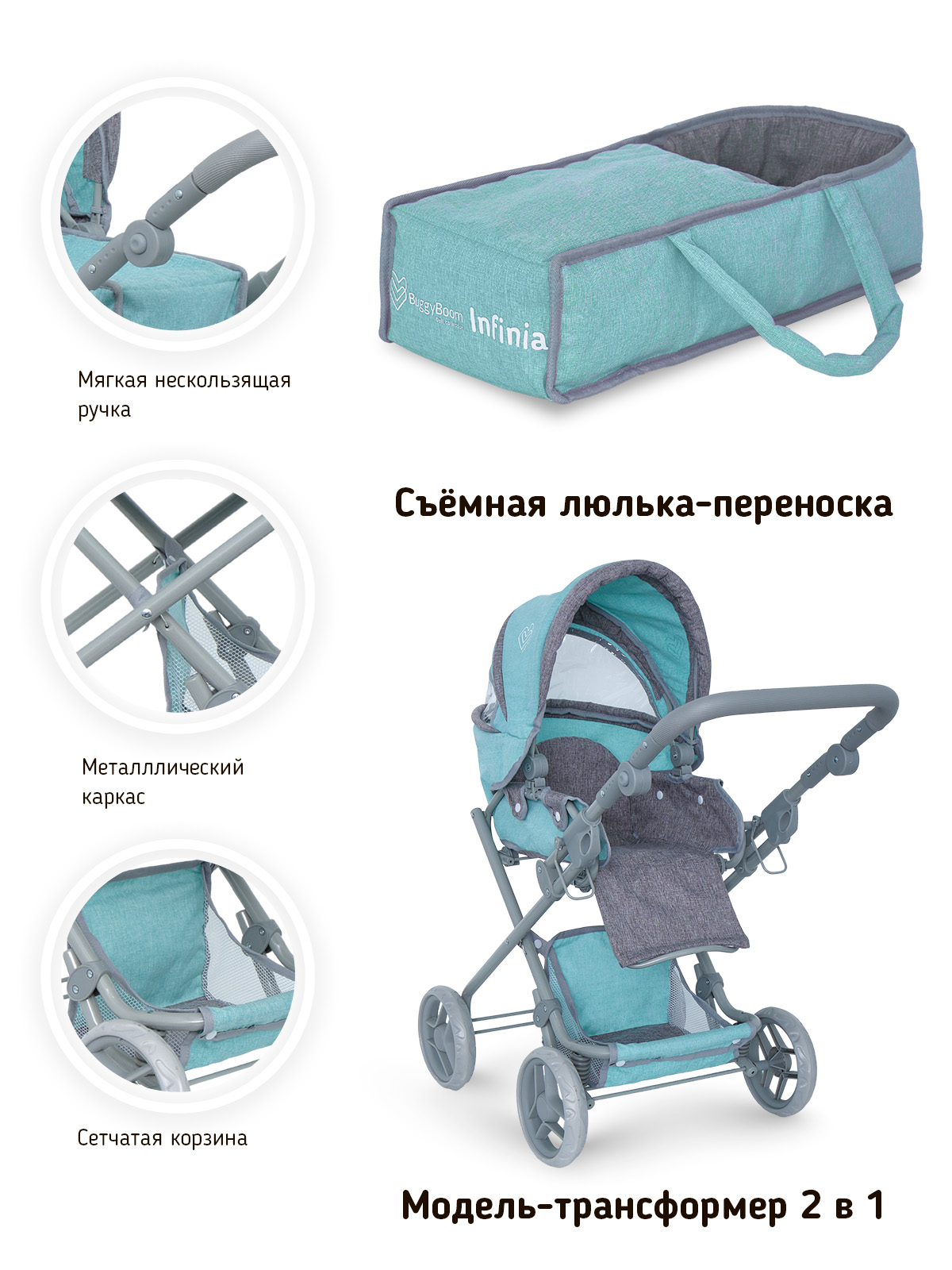 Коляска для кукол трансформер Buggy Boom с сумкой и люлькой фисташковая 8456-2216 - фото 4