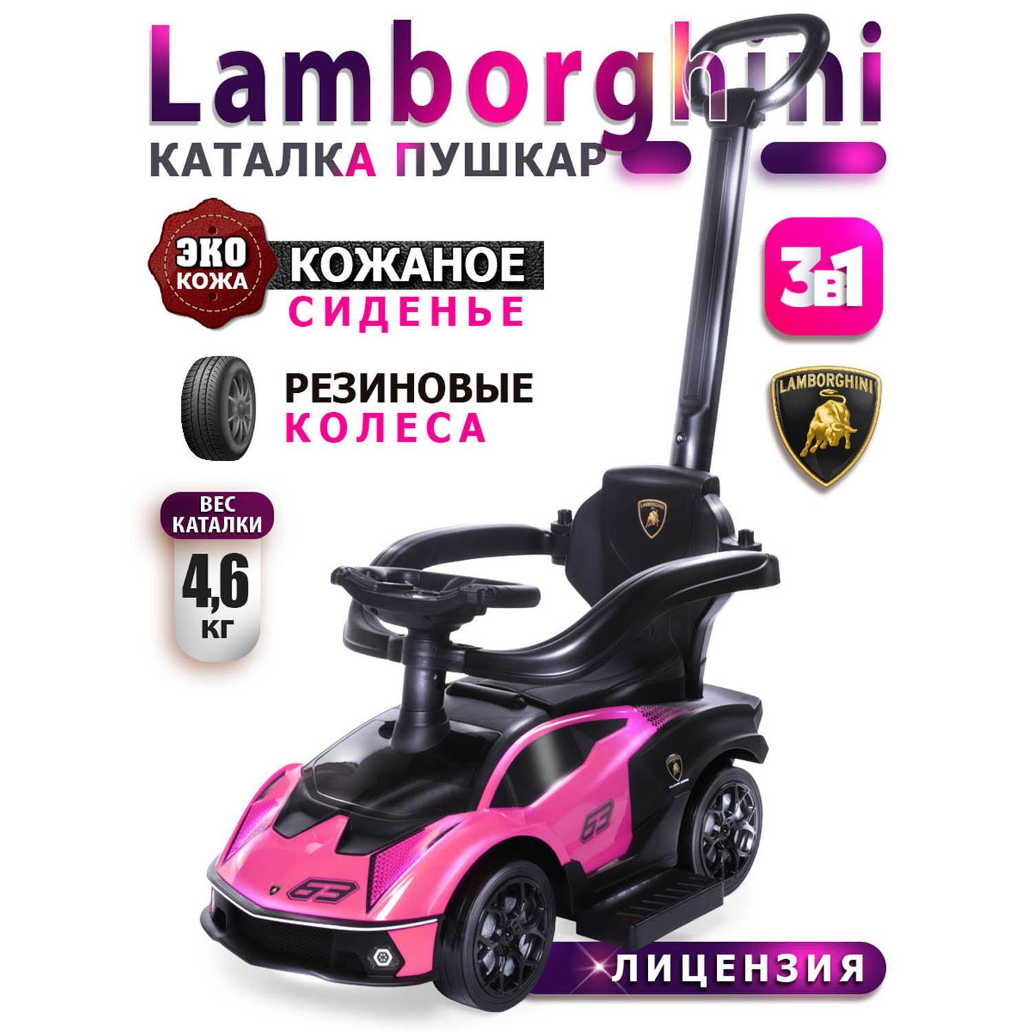 Каталка BabyCare Lamborghini с родительской ручкой оранжевый