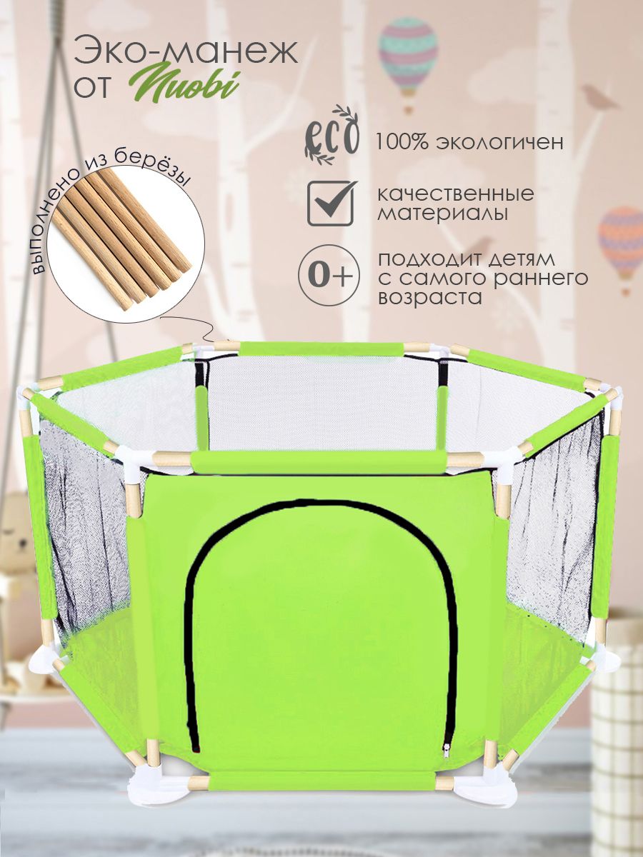 Детский игровой манеж Nuobi ЭКО салатовый B-BIM/ECO-SL - фото 1