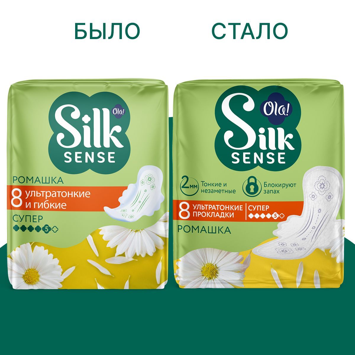 Ультратонкие прокладки Ola! с крылышками Silk Sense Ultra Супер мягкая поверхность аромат Ромашка 32 шт 4 уп по 8шт - фото 10