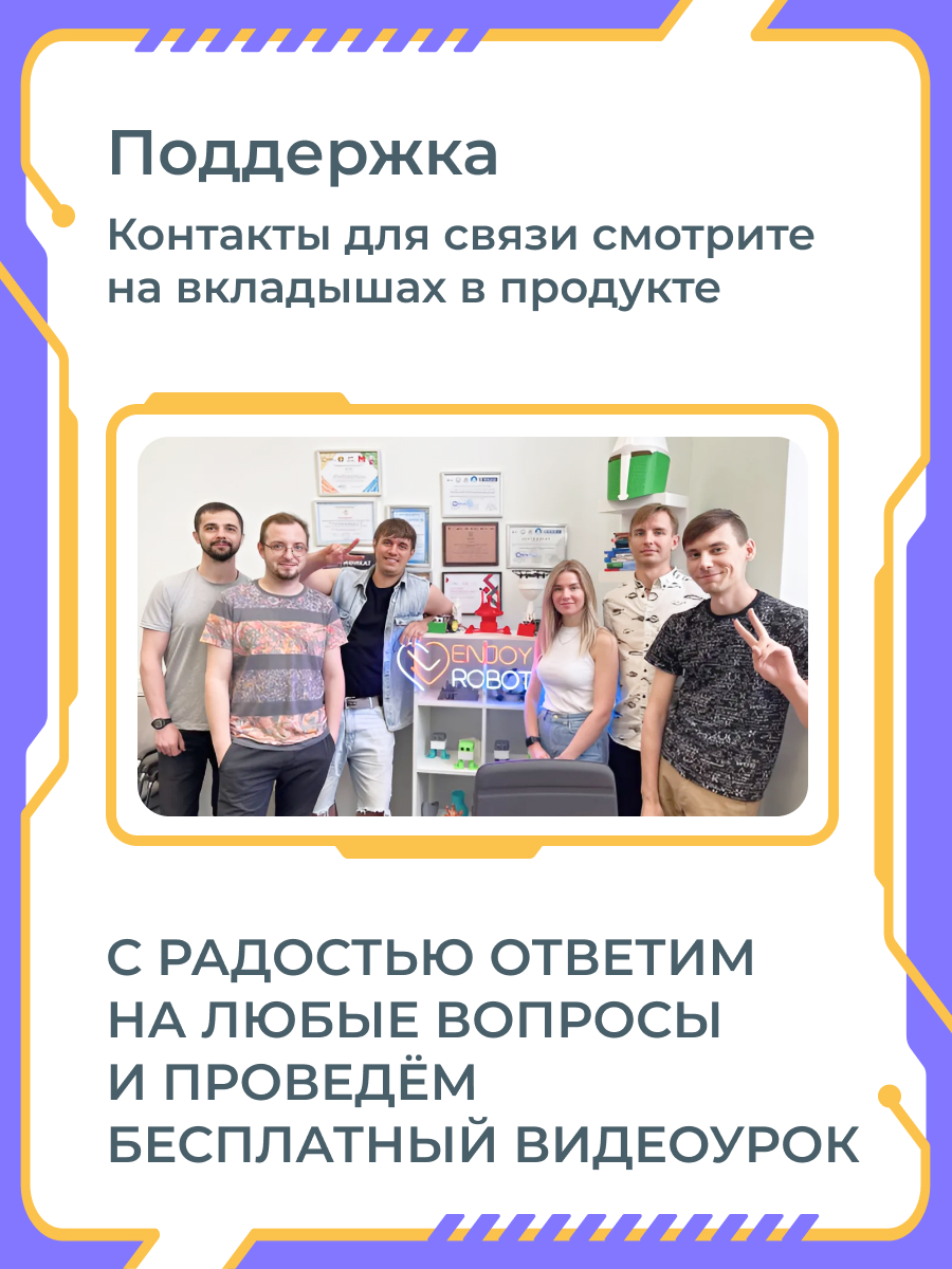 Конструктор Enjoy Robotics Манипулятор электронный - фото 12