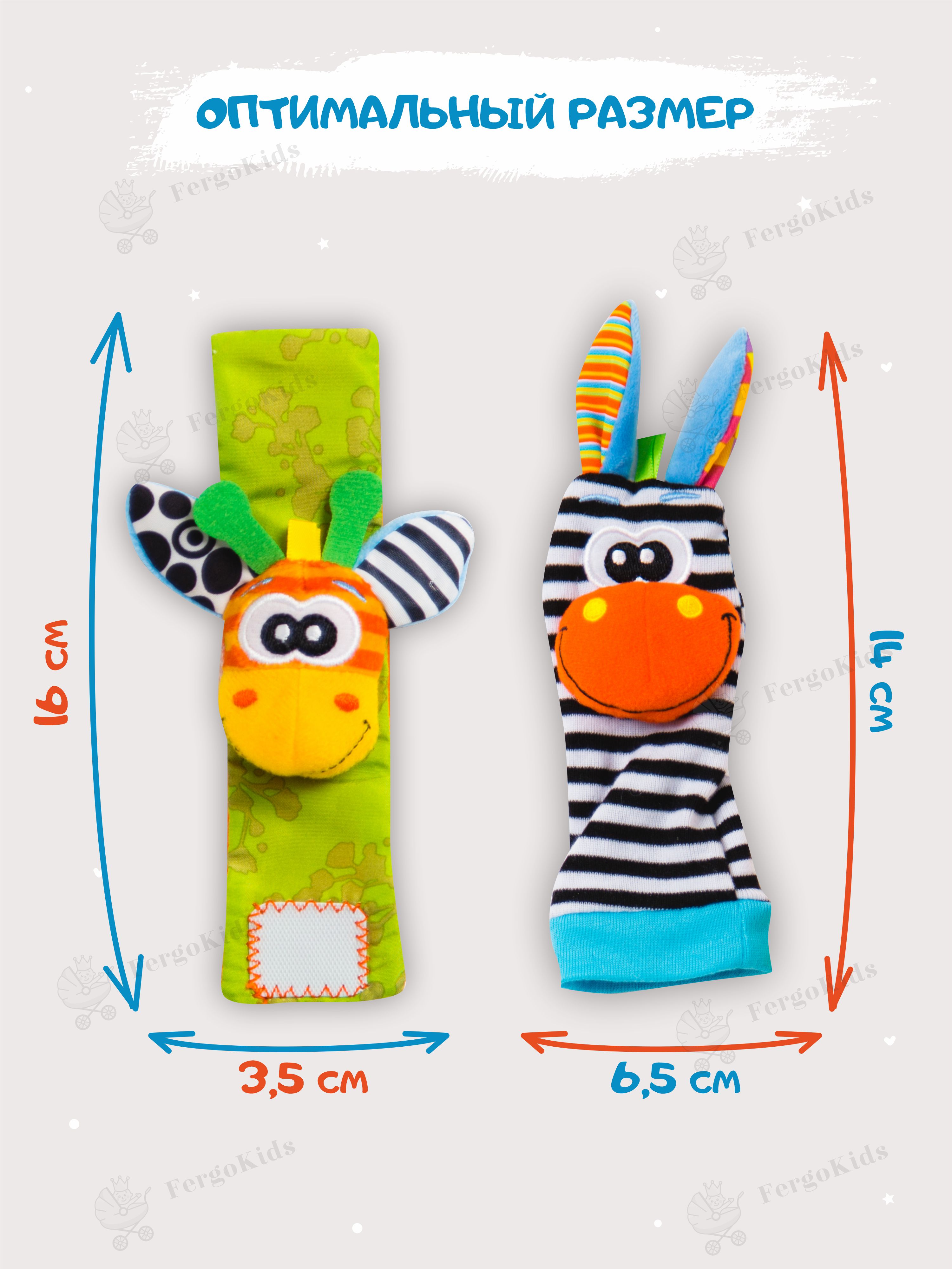 Развивающая игрушка погремушка FergoKids детский набор носочков и браслет для новорожденных малышей от 0 - фото 12