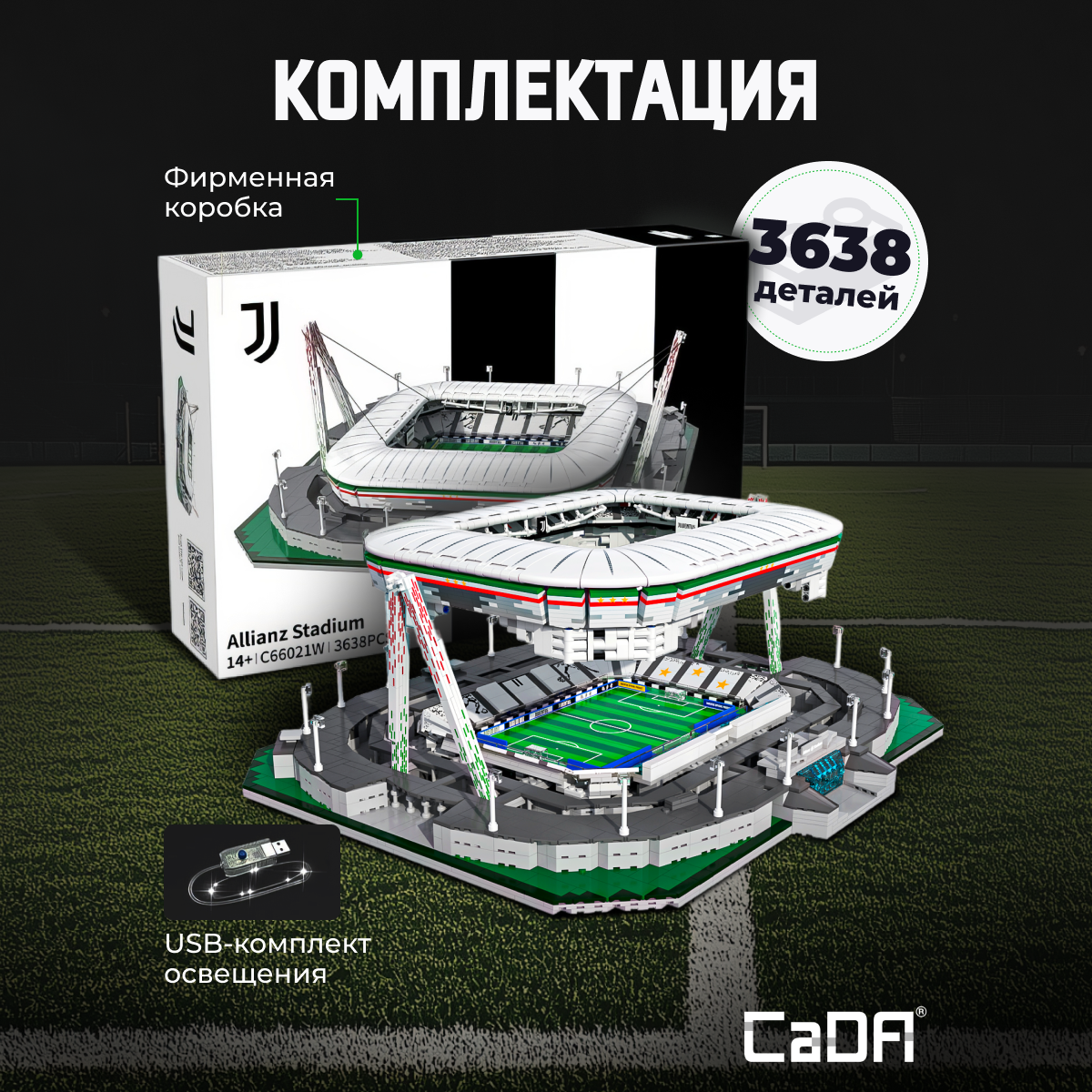 Конструктор CaDa Stadium 3638 деталей C66021W - фото 3