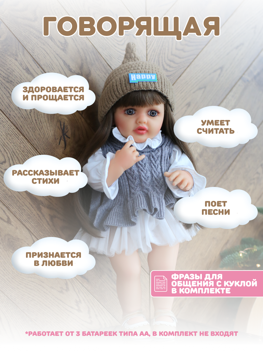 Реборн кукла говорящая 55 см BellaDolls для девочки КуклаРеборнЖилетСерыйФразы - фото 2