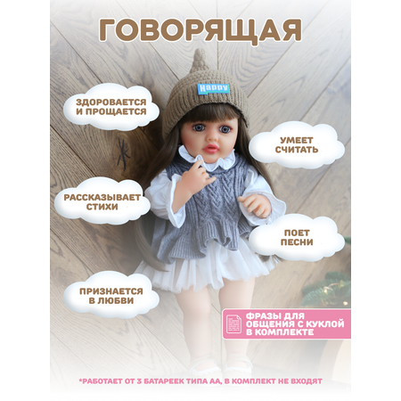 Реборн кукла говорящая 55 см BellaDolls для девочки