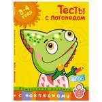 Книга Махаон Тесты с логопедом 3-4 года